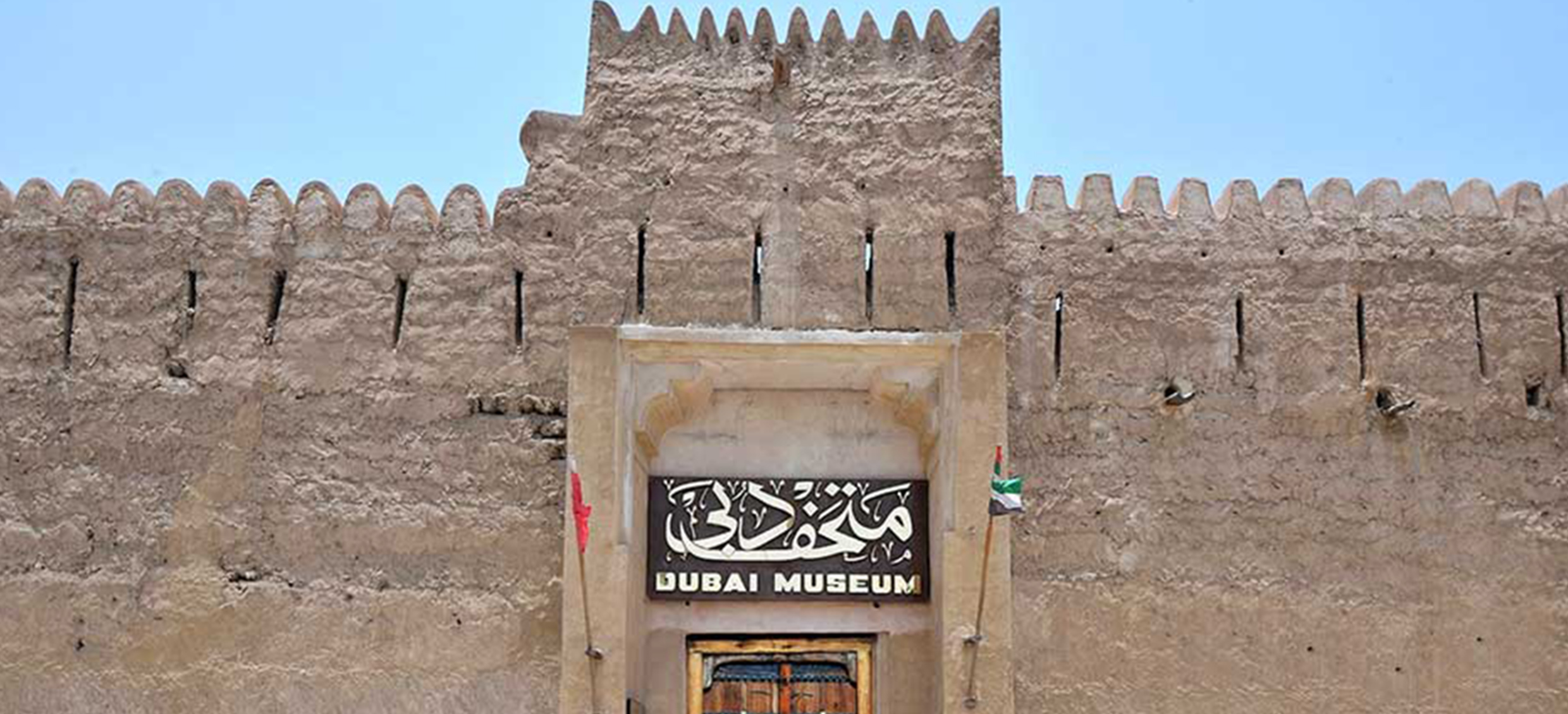 Dubai museum. Крепость Аль Фахиди в Дубае. Музей Дубаи в Форт Аль-Фахиди. Национальный музей Дубая в крепости Аль-Фахиди. Музей в форте Аль-Фахиди.